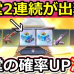 【荒野行動】殿堂BOXが当たりやすい噂のルーレットが出現‼衝撃的な結果になった！ペニンシュラ大脱走の超レア・ガチャ検証・アストラルタイラント（Vtuber）