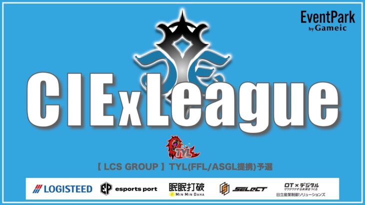 【荒野行動】８月度 CIExLeague Day2 #荒野行動  #リーグ戦