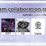 【荒野行動】COLLABORATION OVER30 金曜日ポイント制