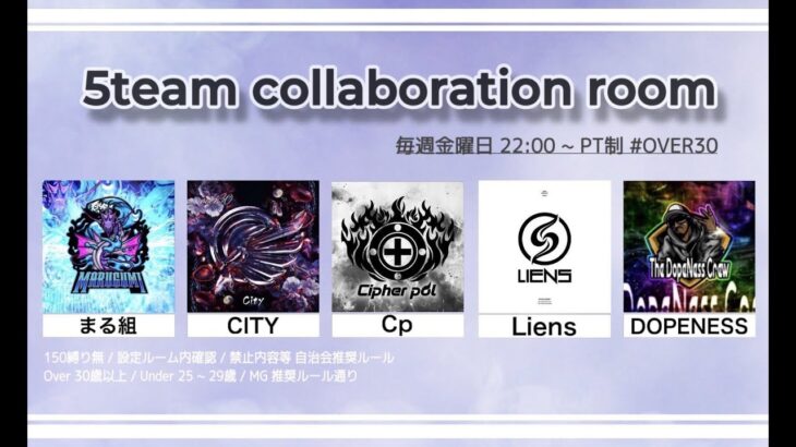 【荒野行動】COLLABORATION OVER30 金曜日ポイント制