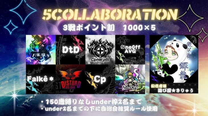 【荒野行動】火曜日 COLLABORATION OVER30