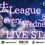 【荒野行動】DAY④‼️水曜リーグ🐰第7回 8月度無法League🐰