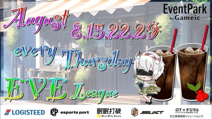 【荒野行動】Day④🔥 8月度‼️木曜はEvE League☕️🚬