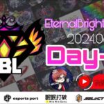 【荒野行動】実況！【EBL】~8月度day1~FFL/ASGL提携リーグ予選