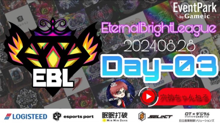 【荒野行動】実況！【EBL】~8月度day3~FFL/ASGL提携リーグ予選