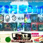 【荒野行動】 EvTF League 〜FFL/ASGL提携〜 ８月度 day❶  実況！！【いぶにぃ解説】【荒野の光】