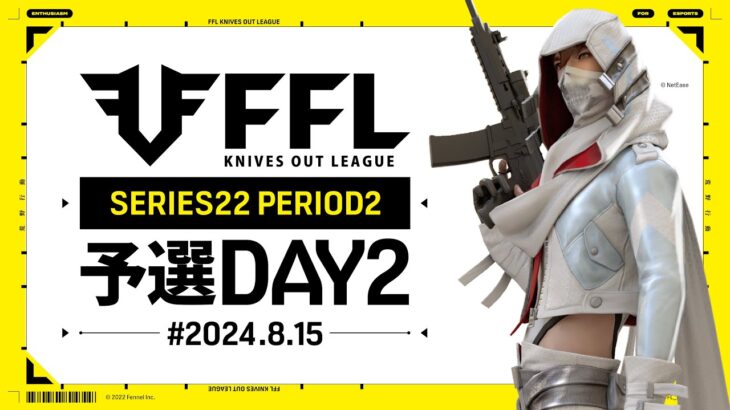 【荒野行動】FFL SERIES 22 PERIOD 2 予選DAY2🎙実況 Justive7 解説 祝祭ぴあの