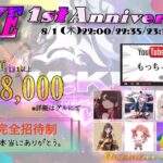 【荒野行動】И:KE 1st Anniversary~SQ Oneday League~　【実況：もっちィィの日常】