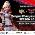 【荒野行動】荒野行動公認大会League Champion Ship-SEASON 10-〈DAY-4〉