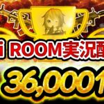 【荒野行動】🌼Lei ROOM🌼実況配信【3連戦】