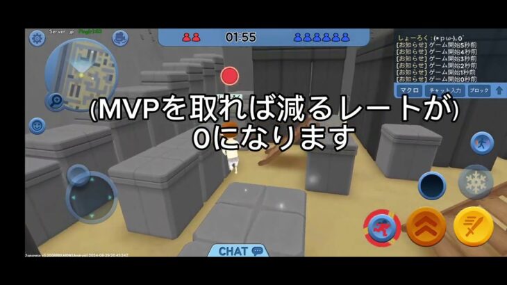 グリッチされたのでMVPを死守しようとした結果……