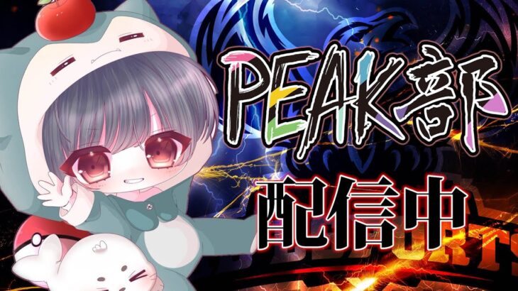 【荒野行動】久しぶりのPeak部