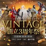 【荒野行動】 🍷VINTAGE３周年記念祭👖3戦pt制  実況！！【荒野の光】