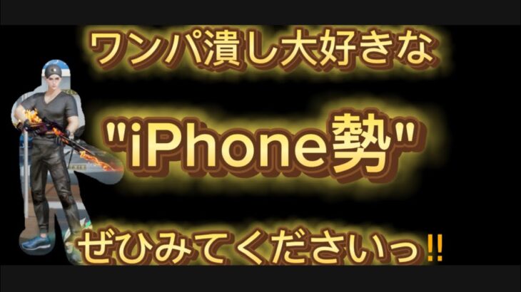 【荒野行動】iPhone勢のキル集‼︎#荒野行動 #キル集 #fpy #なつくん