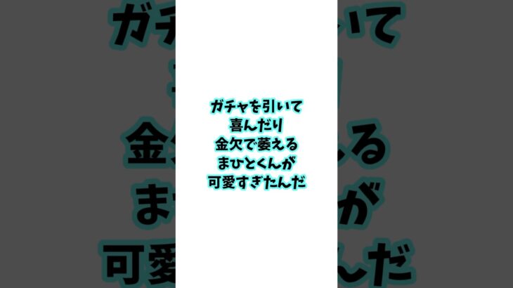 大好きなゲーム“荒野行動”で課金するまひとくんが可愛すぎた件について｡｡｡#knighta #騎士a #まひとくん #荒野行動 #ゲーム実況