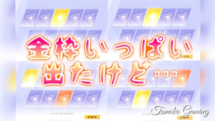 【荒野行動】違う、それじゃない🥺【ガチャ】