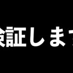 【荒野行動】無料で殿堂スキンゲットできるってホント？【ペニンシュラ大脱走】