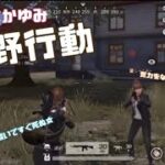 ゲーム配信②【荒野行動】　騒ぐだけ騒いですぐ死ぬ女✖️戦う気力をなくして人生を語り出す女