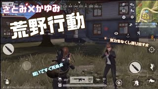 ゲーム配信②【荒野行動】　騒ぐだけ騒いですぐ死ぬ女✖️戦う気力をなくして人生を語り出す女