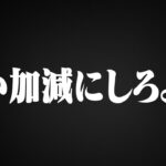 また偽物？呼び出されたのでガチで話します【荒野行動】