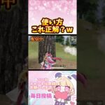 煙幕の使い方今だに分かりませんww #荒野行動 #荒野女子 #ゲーム実況 #おすすめ