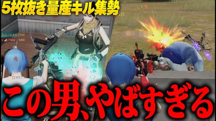 荒野行動】“新世代”のキル集勢が登場…大会でも余裕で通用する上手さなんだがwwww【荒野の光】