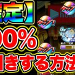 【神引きする方法】100％確定で神引きできる裏ワザを教えます!!ホロライブコラボキャラコンプしたい人必見!! 妖怪ウォッチぷにぷに ぷにぷにガチャ ぷにぷにワイポイント配布 ぷにぷにガチャ