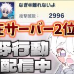 【荒野行動】総撃破数サーバー1位を目指す配信！！本日最終日現在2位【本気のソロクイン】