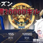 【荒野行動】1シーズン20000キル目指す配信！！【本気のソロクイン】