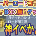 軍団活動「通常勢暇人」つづき【荒野行動】2052PC版「荒野の光」「秋の超収穫祭」