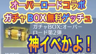 軍団活動「通常勢暇人」つづき【荒野行動】2052PC版「荒野の光」「秋の超収穫祭」