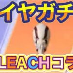 「ダイヤガチャ！神引き！」軍団活動【荒野行動】2111PC版「荒野の光」「秋の超収穫祭」