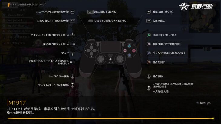 240909 PS5荒野行動　スパ蔵が生で配信　#612