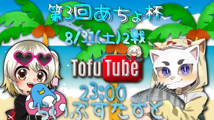 【荒野行動】 第3回あちょ杯🏆2連戦デュオ  実況！！