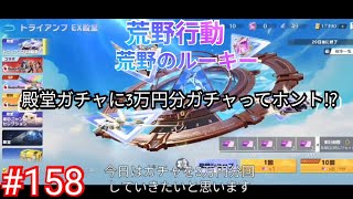 殿堂ガチャに3万円分ガチャってホント!?【荒野行動】【荒野のルーキー】「#TANEWS気になるまとめ」「#KnivesOut」 158本目のビデオたち