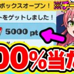 【簡単な裏技】5000Yポイント‼︎チートなしで100％当たる方法を教えます!! 妖怪ウォッチぷにぷに ぷにぷにわくわくボックス ぷにぷにワイポイント配布 ぷにぷにスコアタ ぷにぷにガチャ