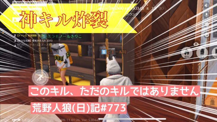 【ﾆﾁｬｧ案件】市民を混乱させるキルを決める！【なお、勝敗】/荒野人狼(日)記#773