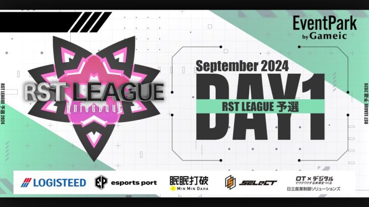 【荒野行動】9月度 “RST LEAGUE 予選”《Day1》実況!!