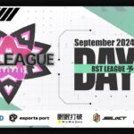 【荒野行動】9月度 “RST LEAGUE 予選”《Day2》実況!!