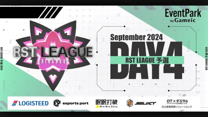 【荒野行動】9月度 “RST LEAGUE 予選”《Day4》実況!!