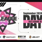 【荒野行動】9月度 “RST LEAGUE”《Day3》実況!!