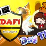 【荒野行動】9月度DAFI League《Day3》-SKYL/MSKT提携-