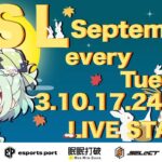 【荒野行動】9月度Day④🍋S S League 🍋