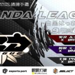 【荒野行動】9月度PND League《Day2》-SKYL/MSKT提携-