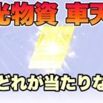 【荒野行動】毎回なせか何故かこの瞬間に宣誓A-Ｙだけは嫌だと思う人みんな友達【Knives Out】【VTuber】#荒野行動 #荒野 #荒野行動ガチャ #knivesout #vtuber