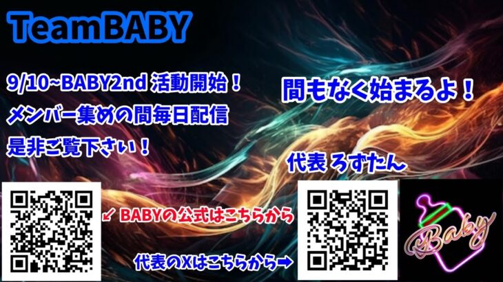 【荒野行動】BABY仮入隊配信