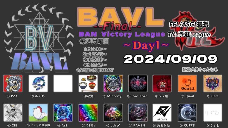 【荒野行動】実況！【BAVL Final】~9月度day1~FFL/ASGL提携リーグ予選