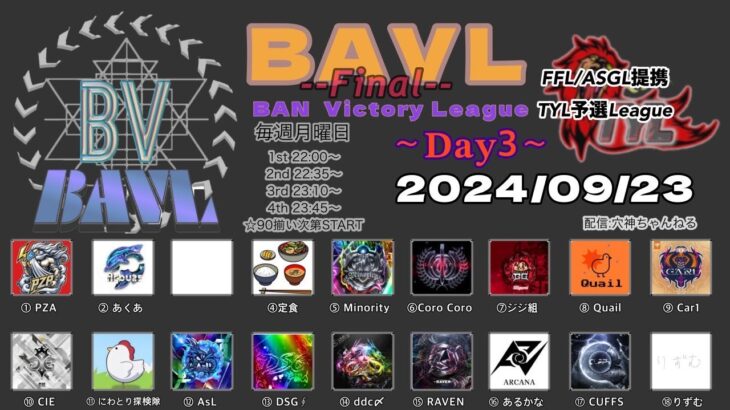 【荒野行動】実況！【BAVL Final】~9月度day3~FFL/ASGL提携リーグ予選