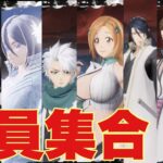 【荒野行動】BLEACHコラボ全判明⁉️ガチャ追加情報について解説　#初心者向け  #荒野行動 #ちと荒野 #モバイルゲーム #ブリーチ