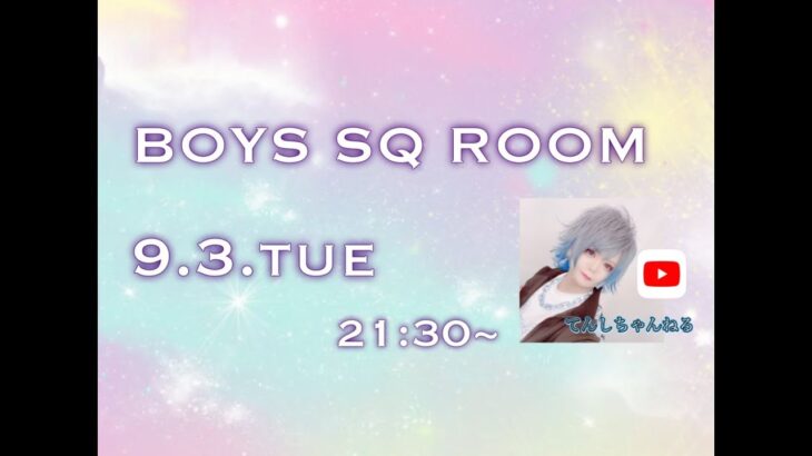 【荒野行動】BOYS SQ ROOM【大会実況】